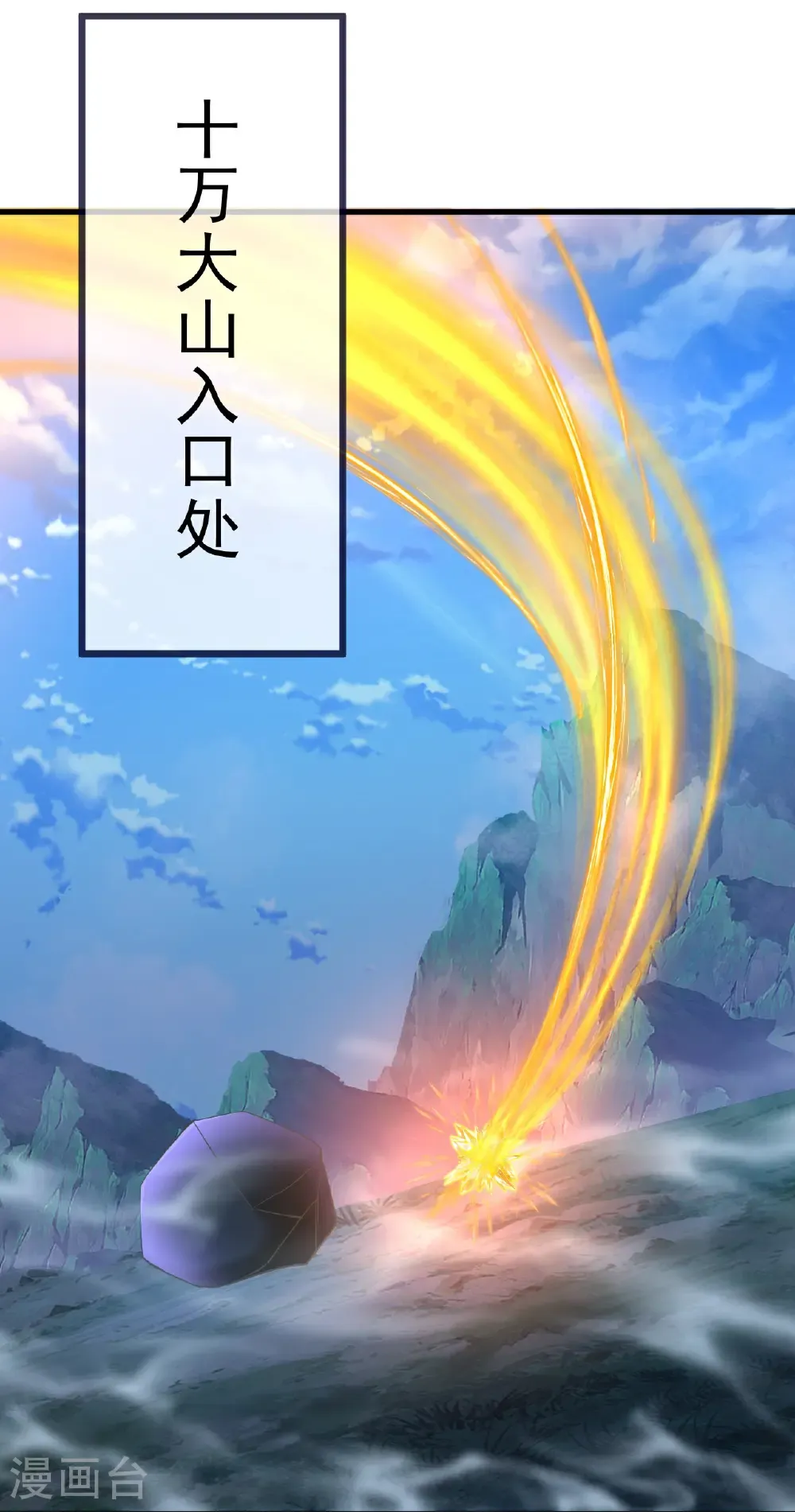 第636话 净世咒55