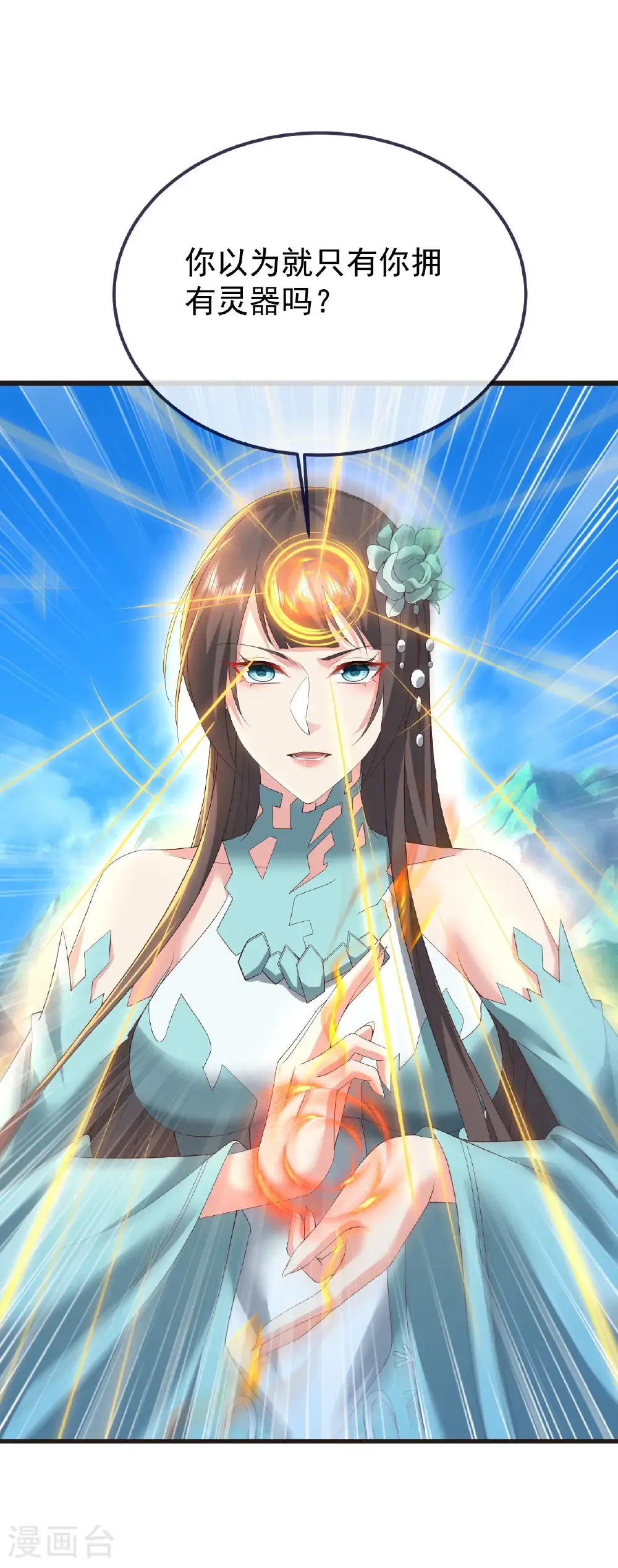 第609话 不讲武德27