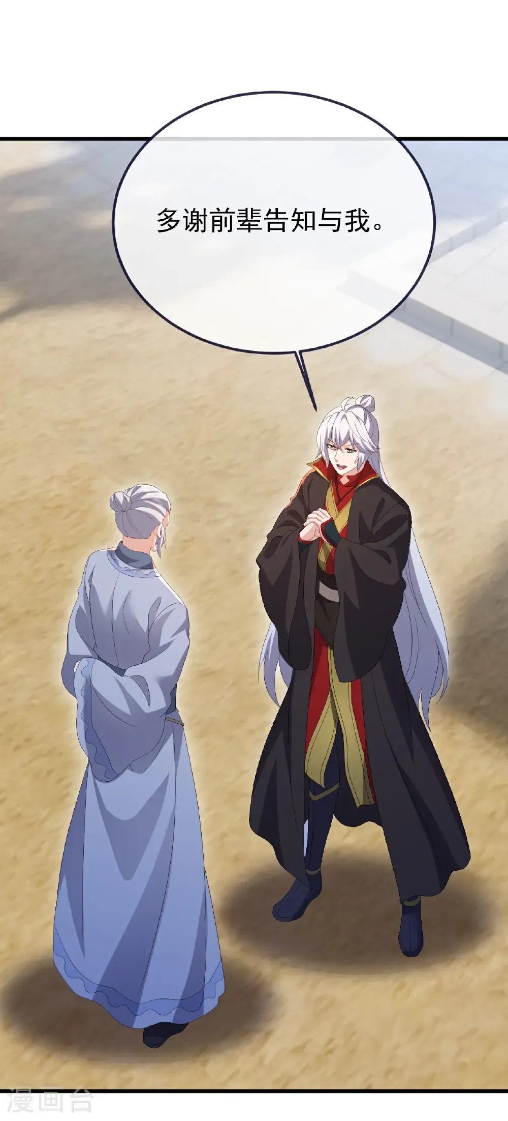 第705话 怎么不笑了19