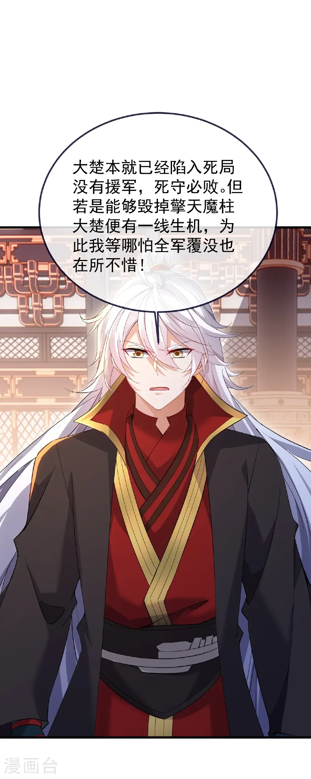 第678话 一线生机3