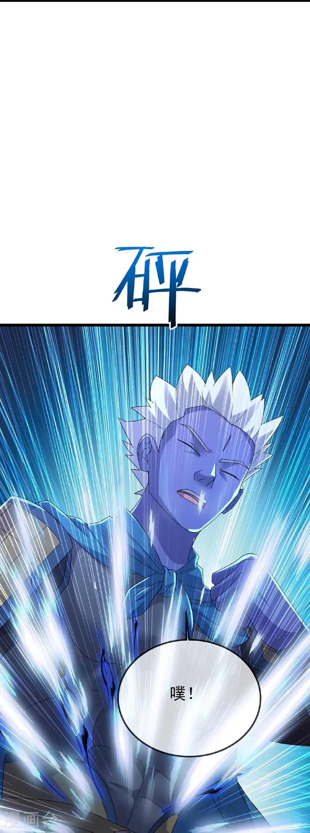 第663话 成败在此一举11