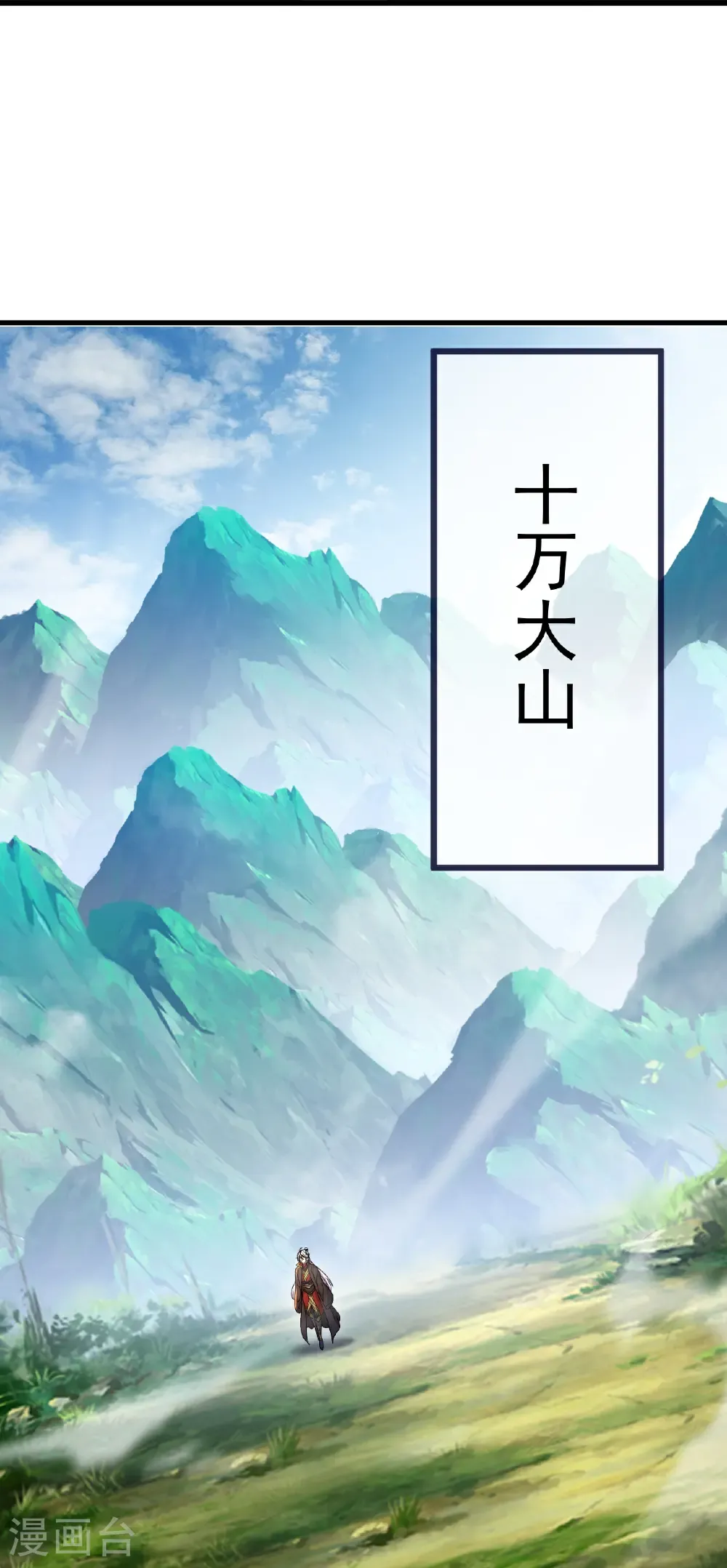 第702话 昆仑令牌8