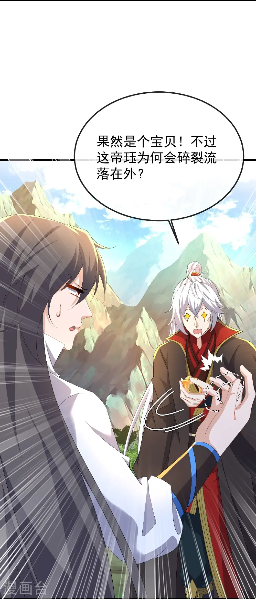 第623话 玉珏42