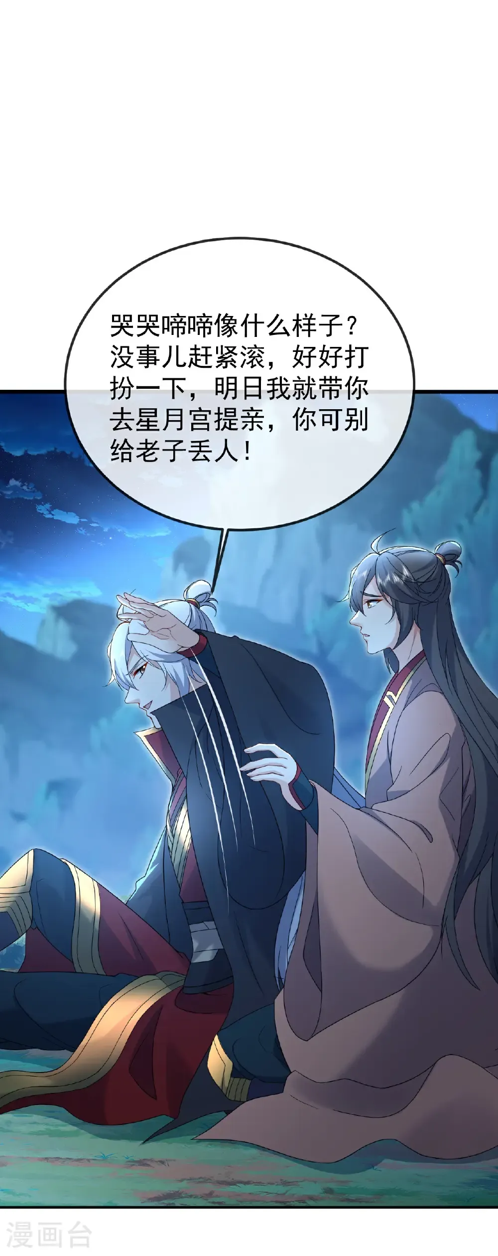 第622话 斩断连接15