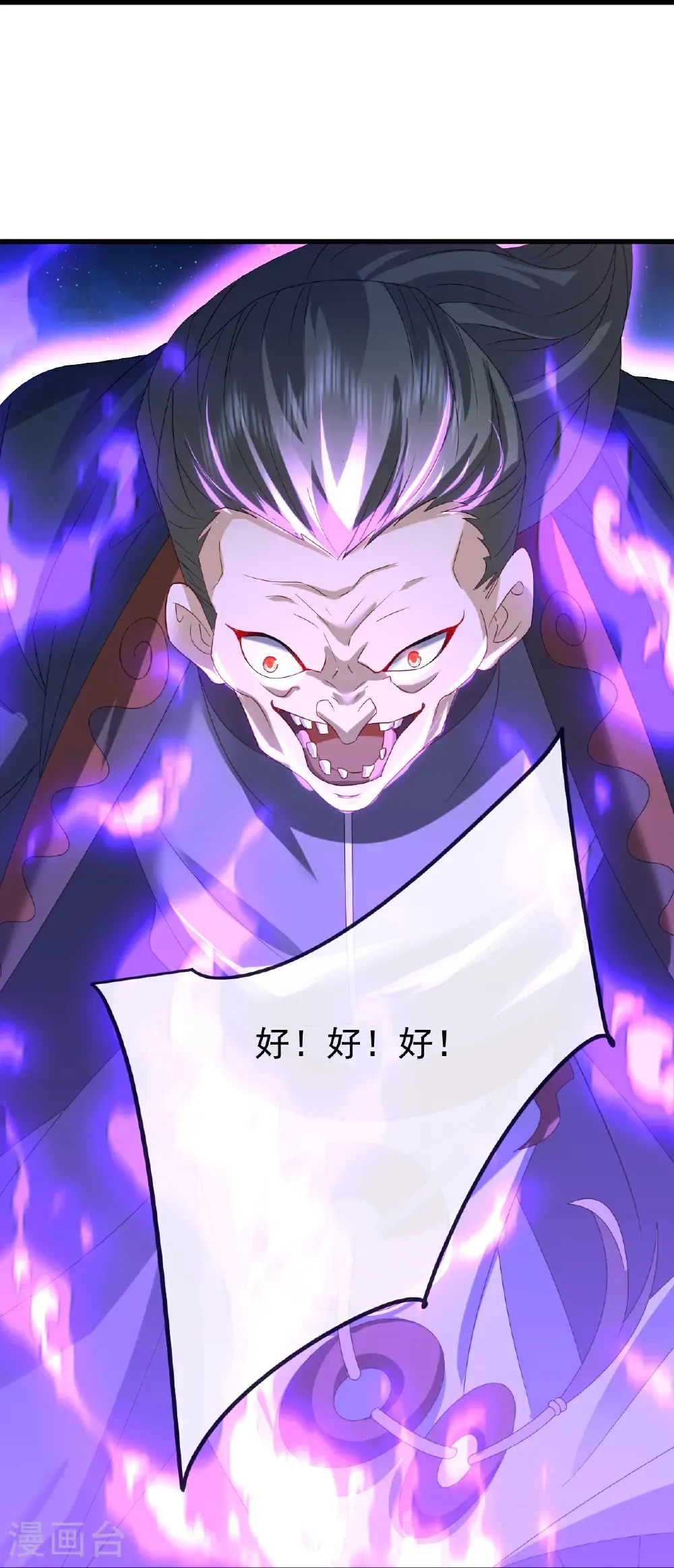 第709话 夺舍20