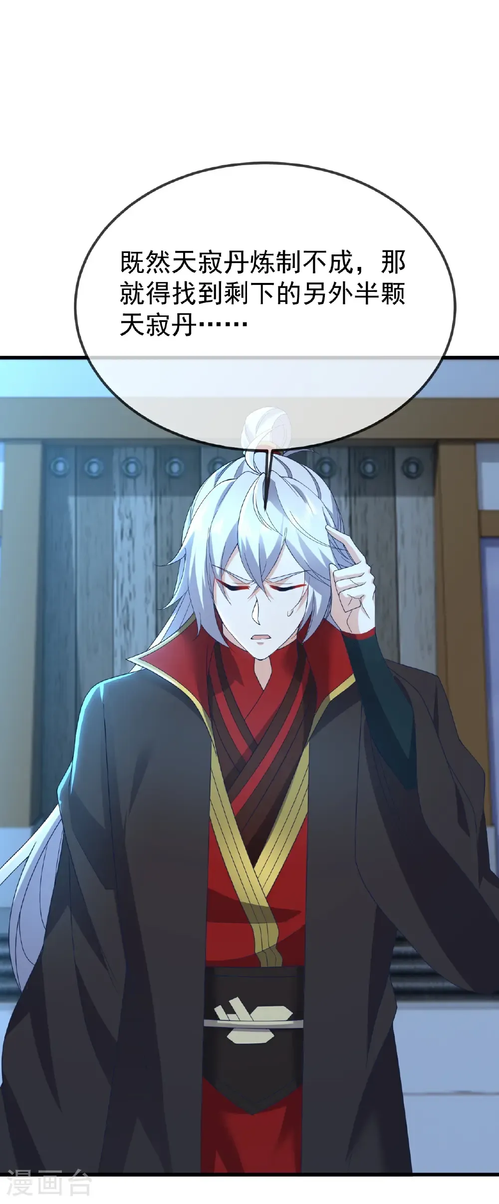 第643话 丹辰的疑虑32