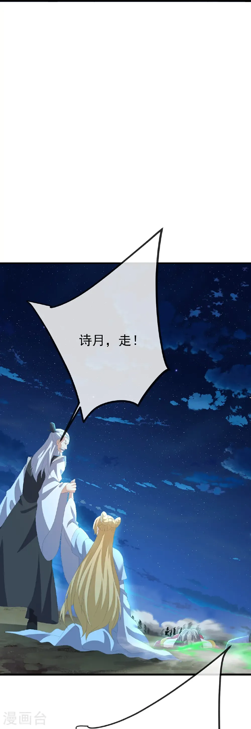 第658话 玉嫣44