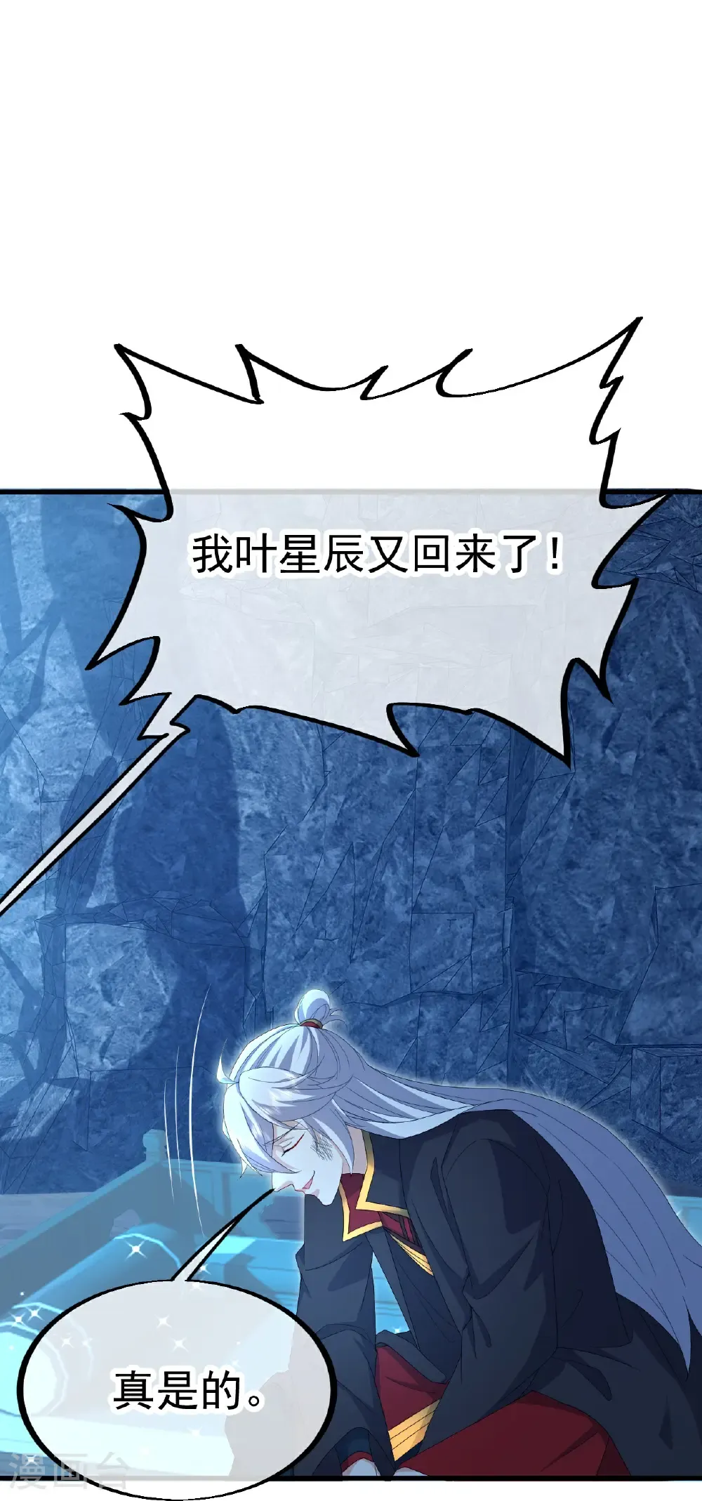 第620话 公报私仇38