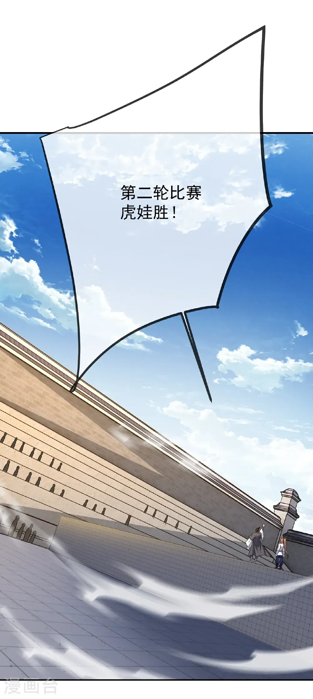 第613话 匹敌与并肩23