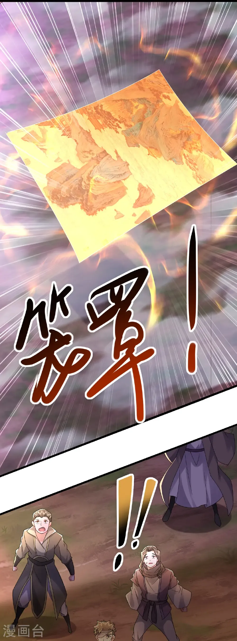 第631话 完整的九州神图17