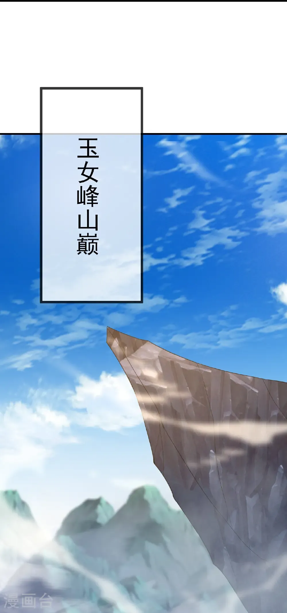第606话 与天斗23