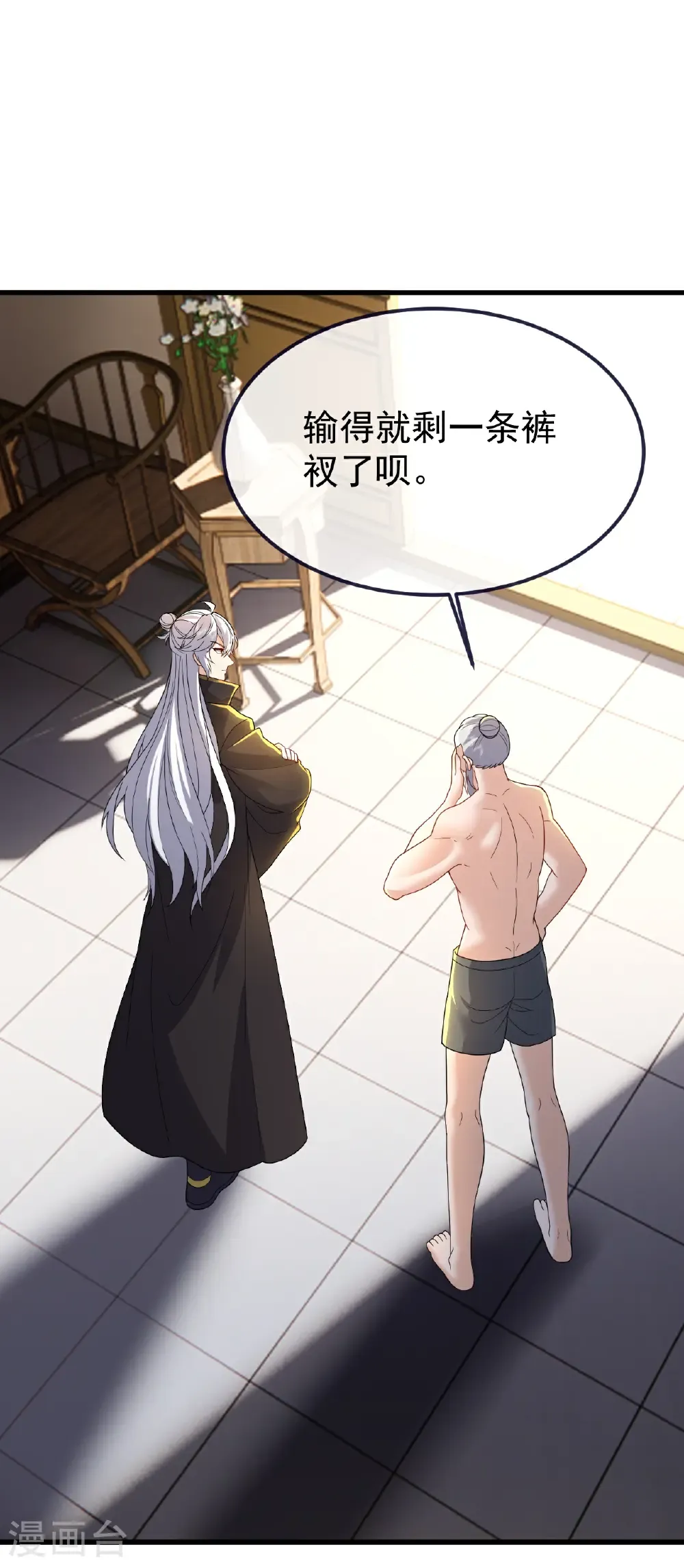 第714话 愿赌服输50
