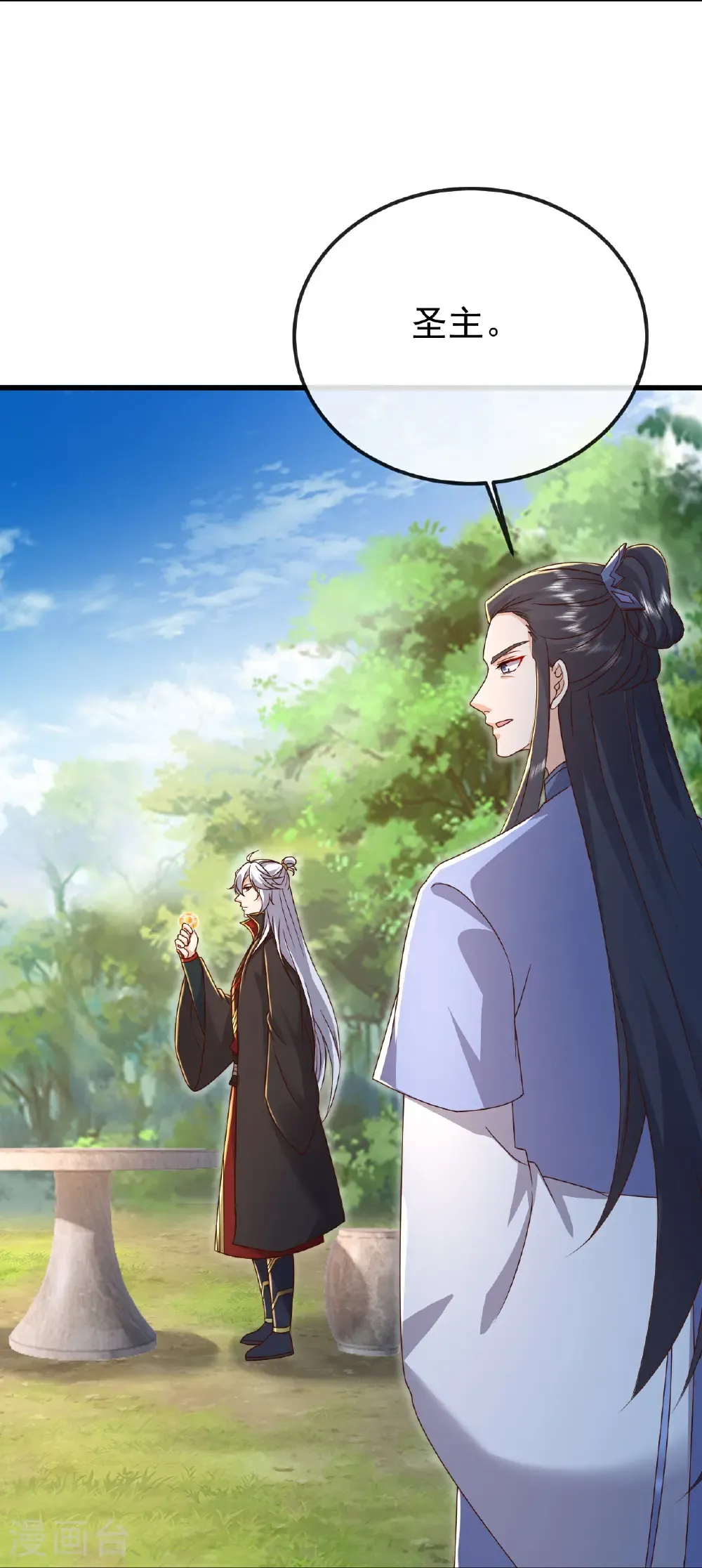 第623话 玉珏17