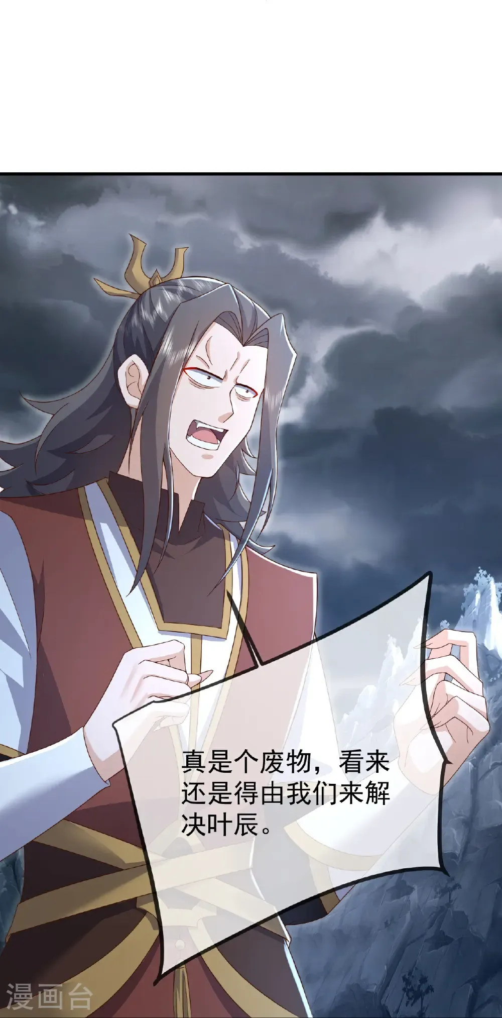 第627话 时空印记56