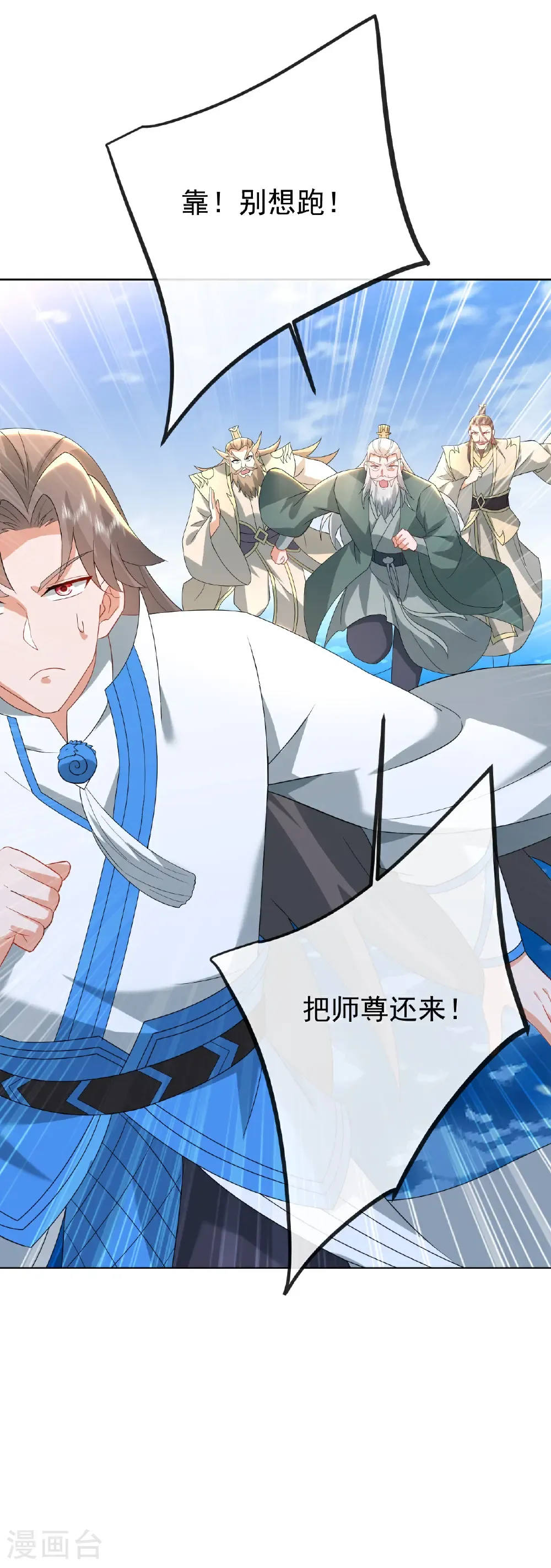 第641话 红尘归来5