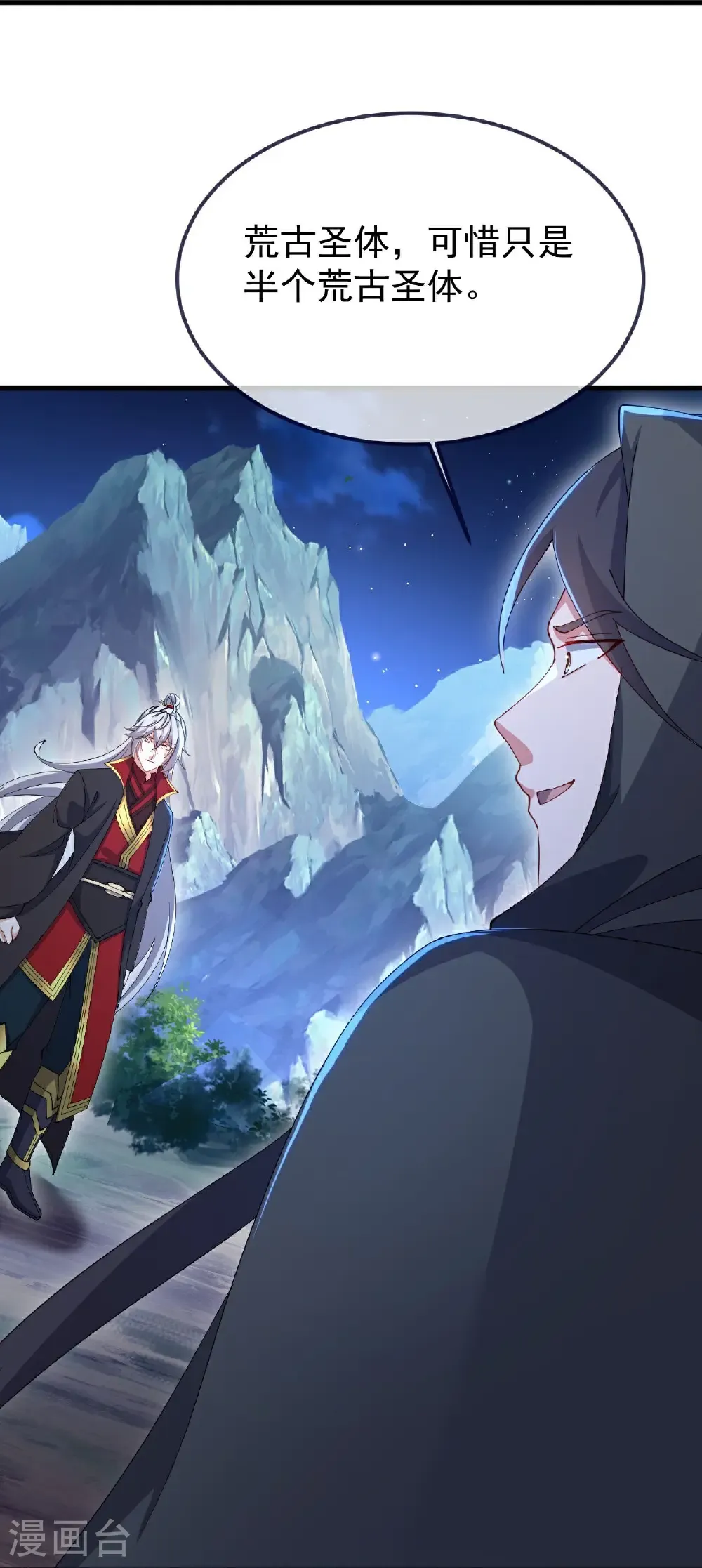 第608话 天玄门的禁令28