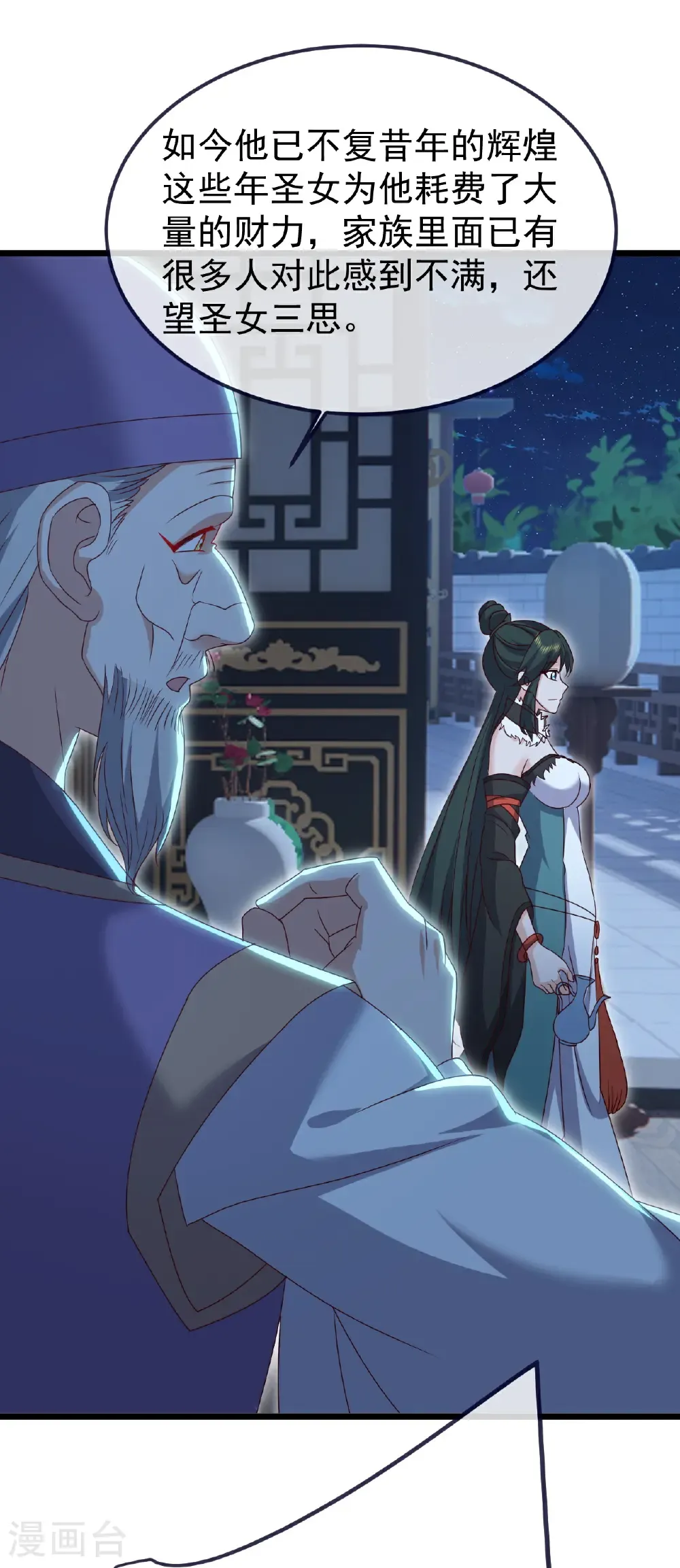 第717话 分你一半46