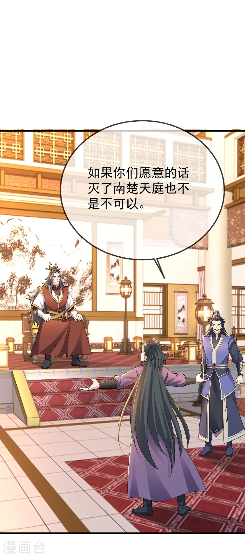 第625话 第一份大礼1