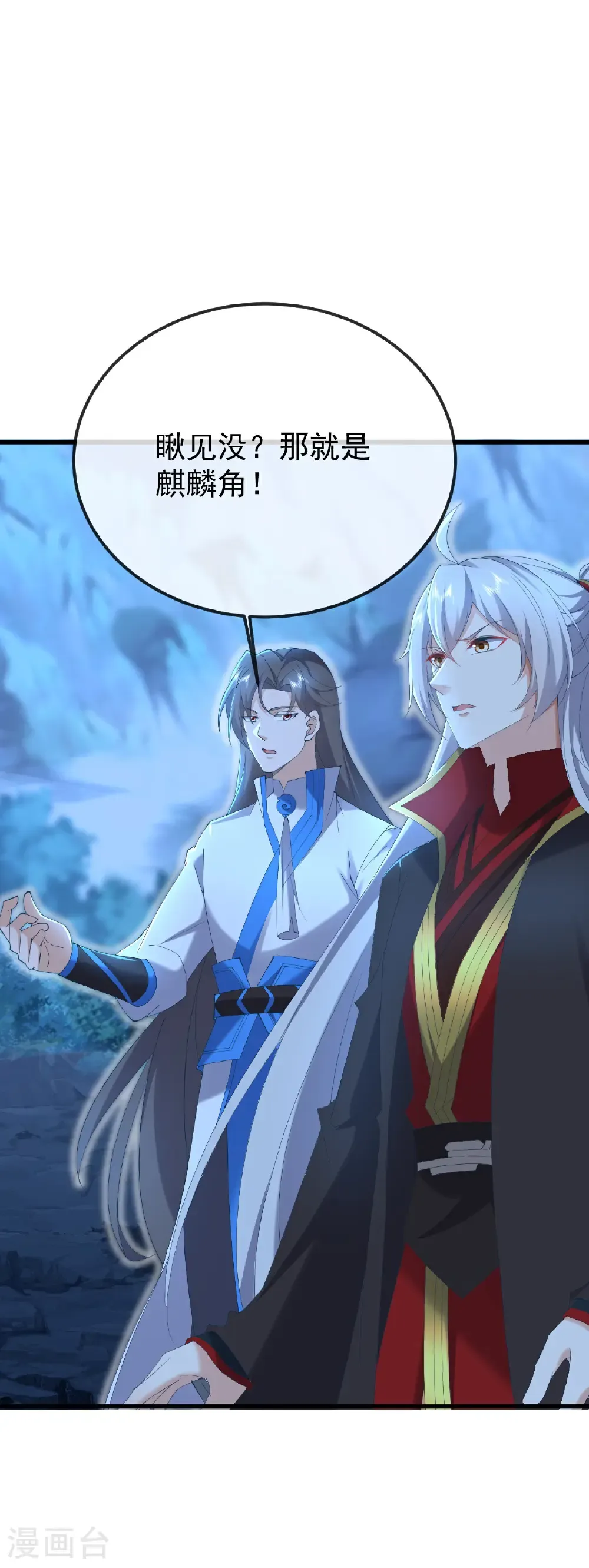 第634话 麒麟角16