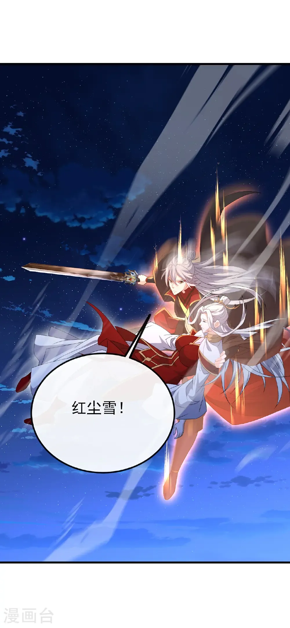 第685话 斩杀的价值46