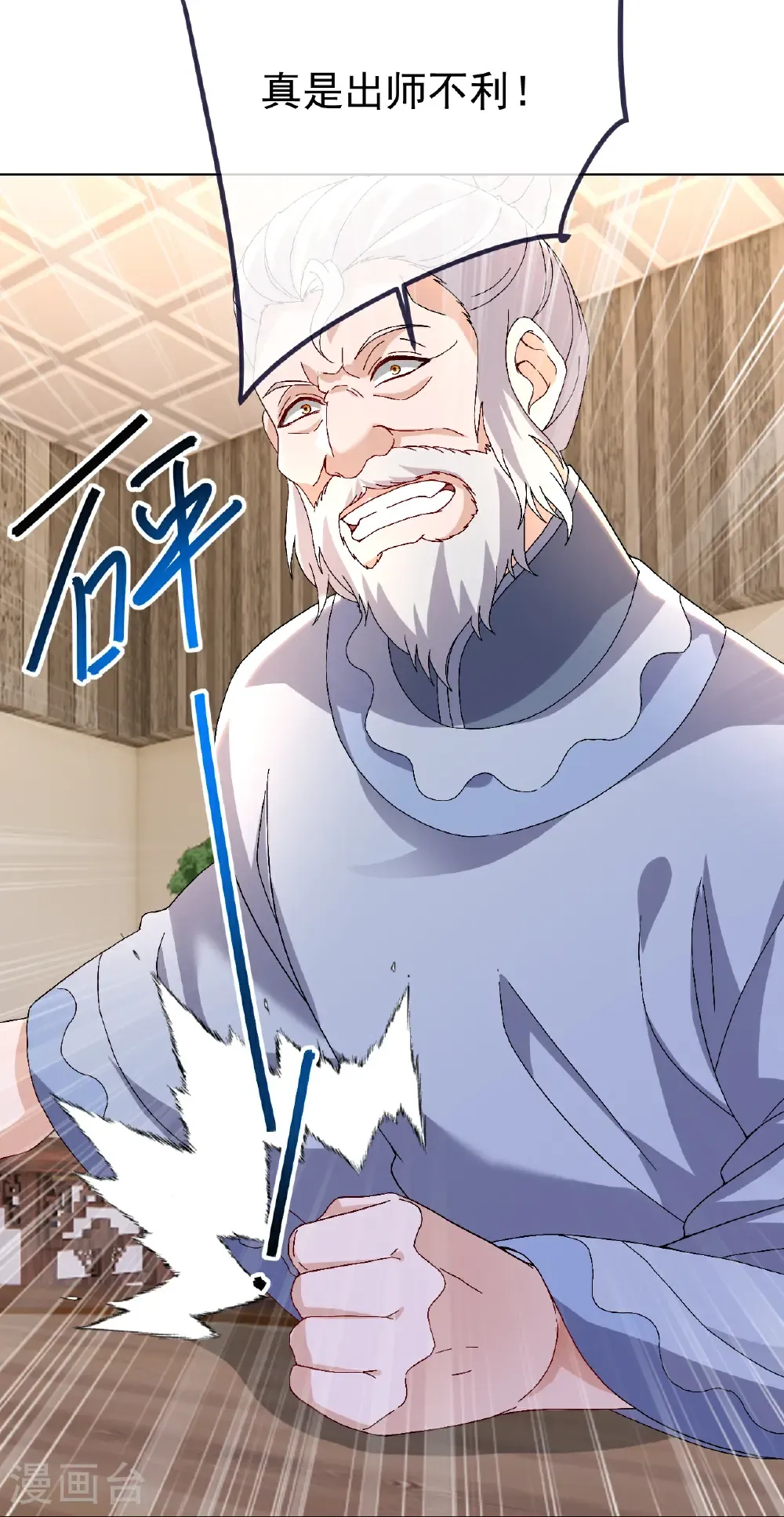 第714话 愿赌服输8