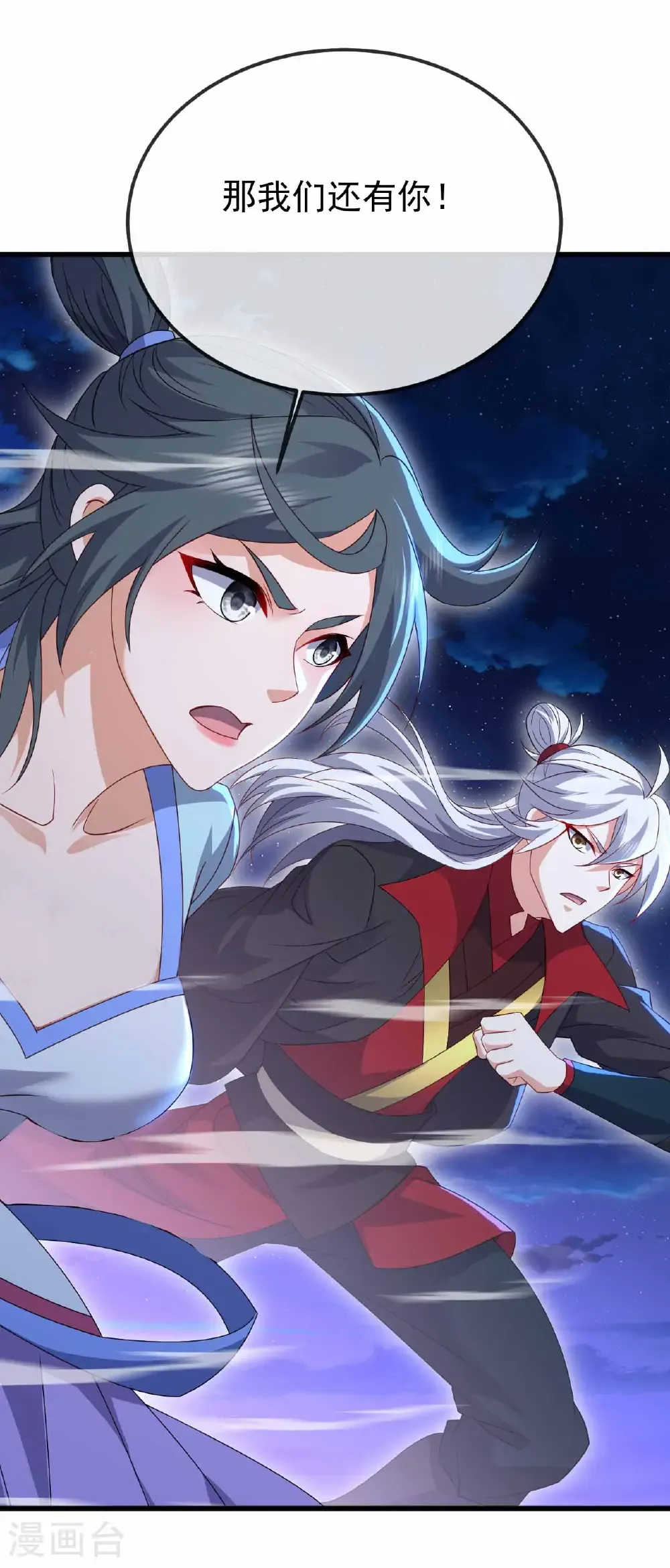 第681话 诸天轮回26