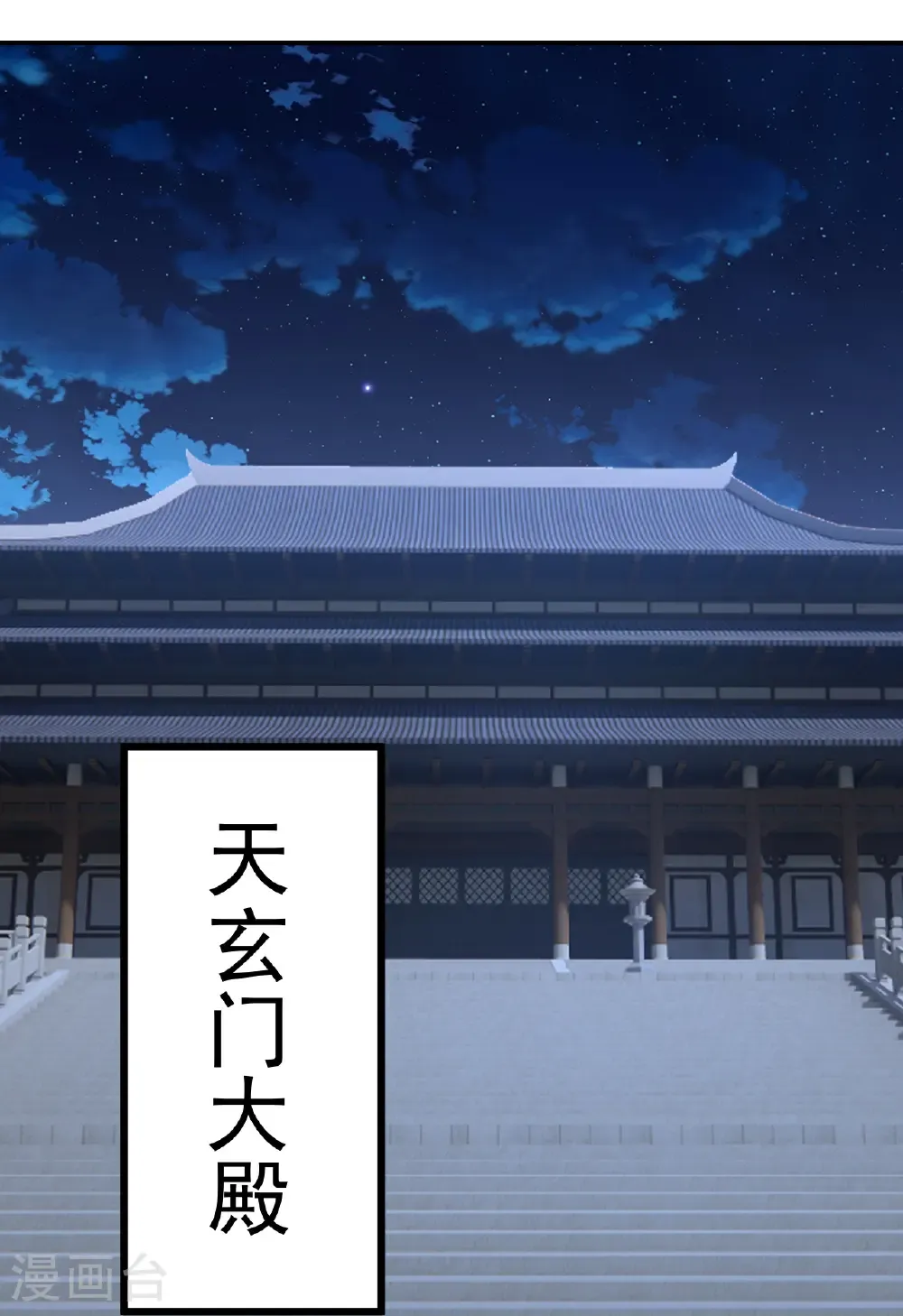 第693话 仙轮天道21