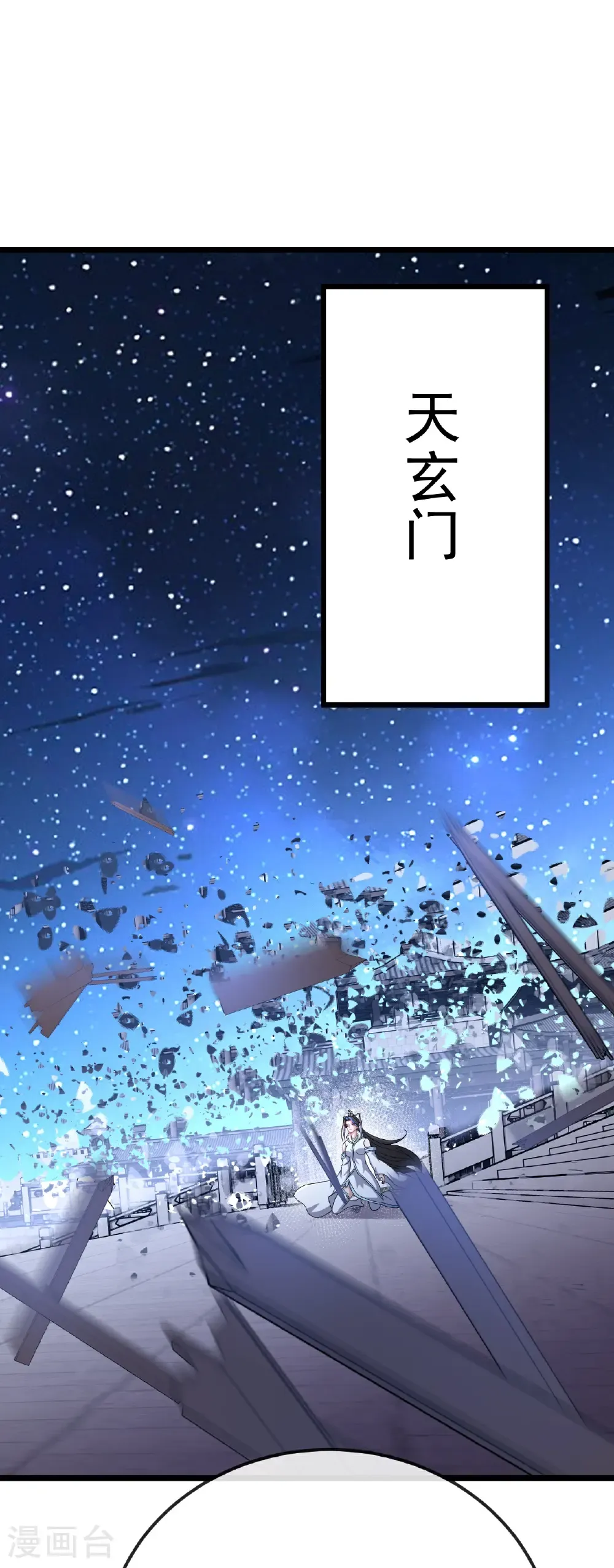 第681话 诸天轮回16