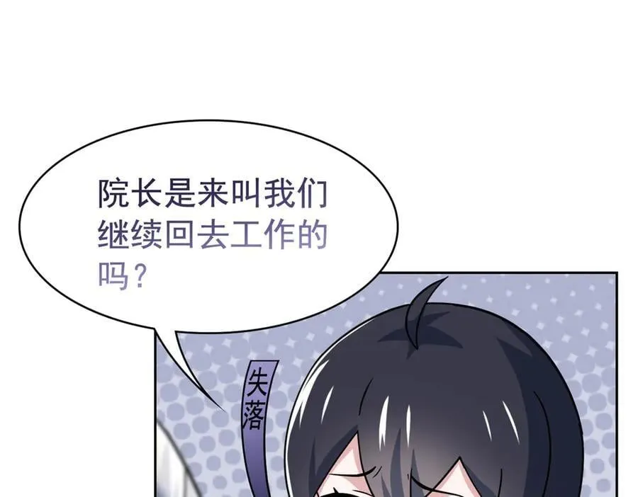 300 系统升级，院长真好70