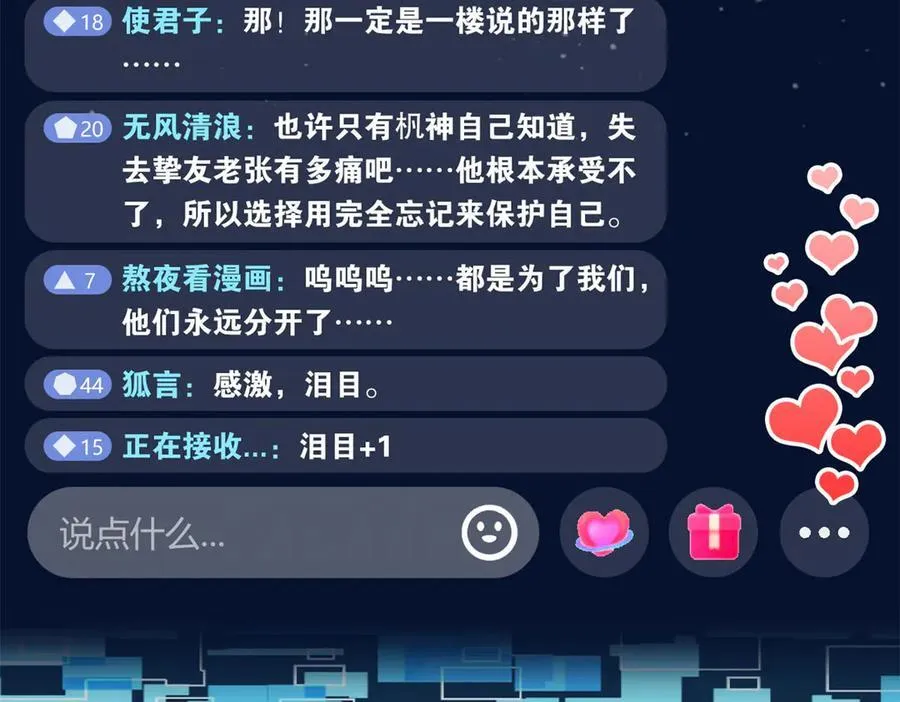 297 人类新生，永念杋神-格147