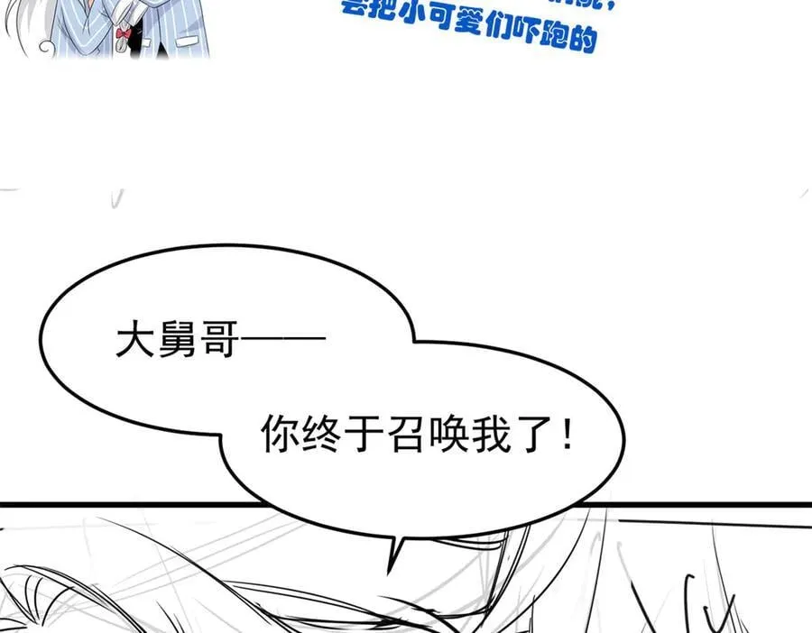 298 不枉为神，我会飞哦！99