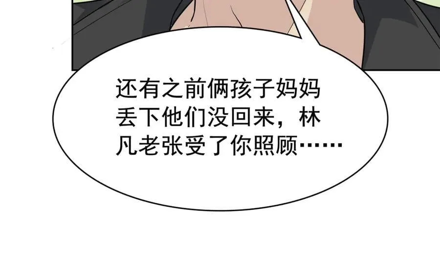 300 系统升级，院长真好111