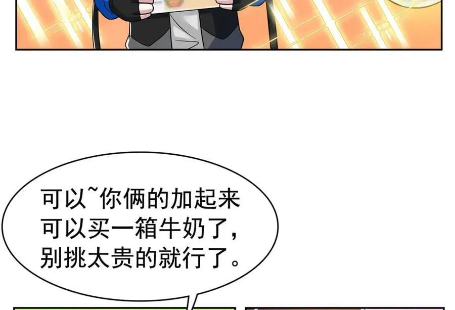 300 系统升级，院长真好129
