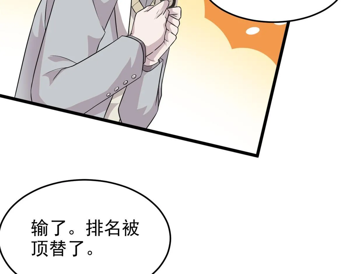 301 如此巨款，满足了吧？46