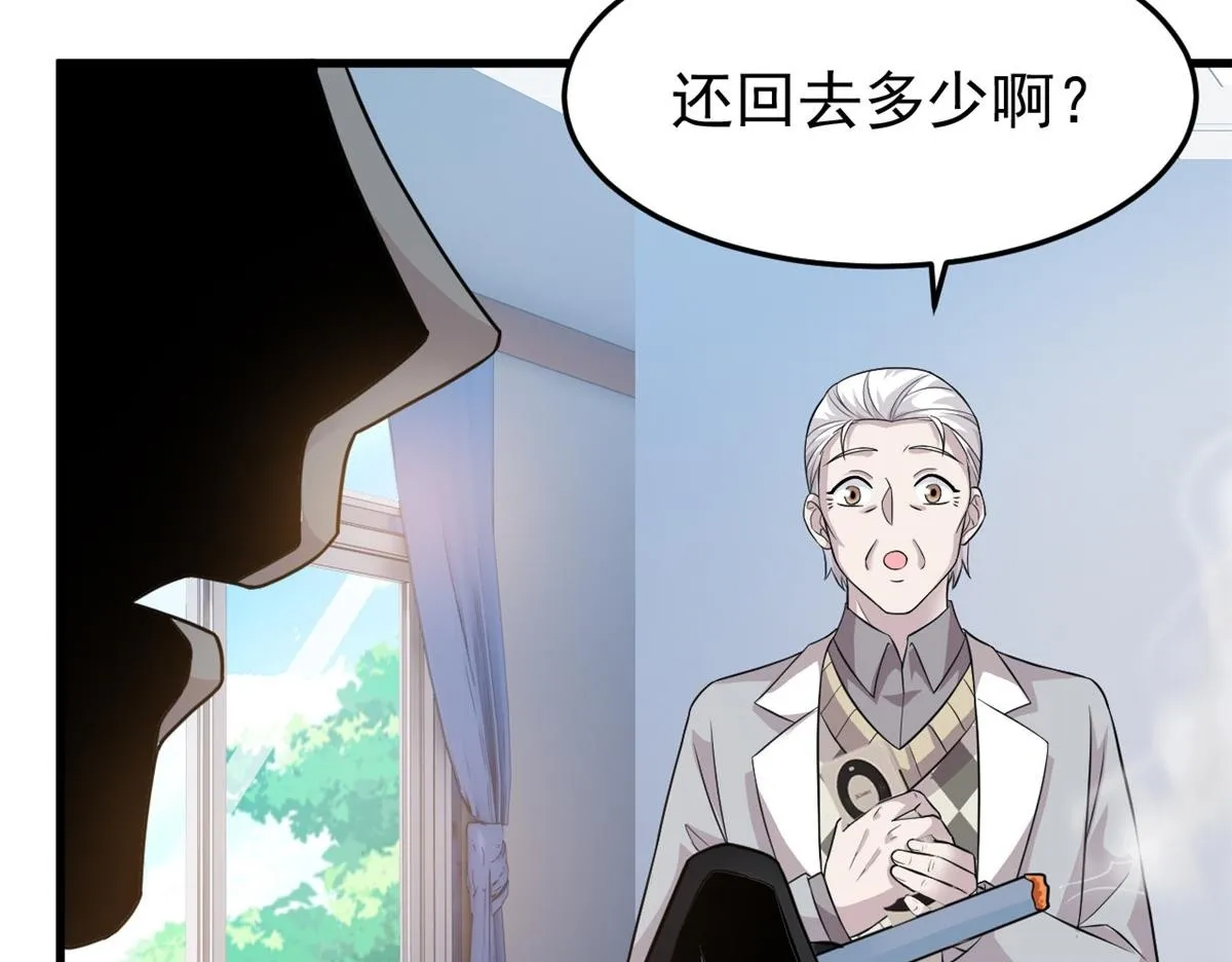 301 如此巨款，满足了吧？49