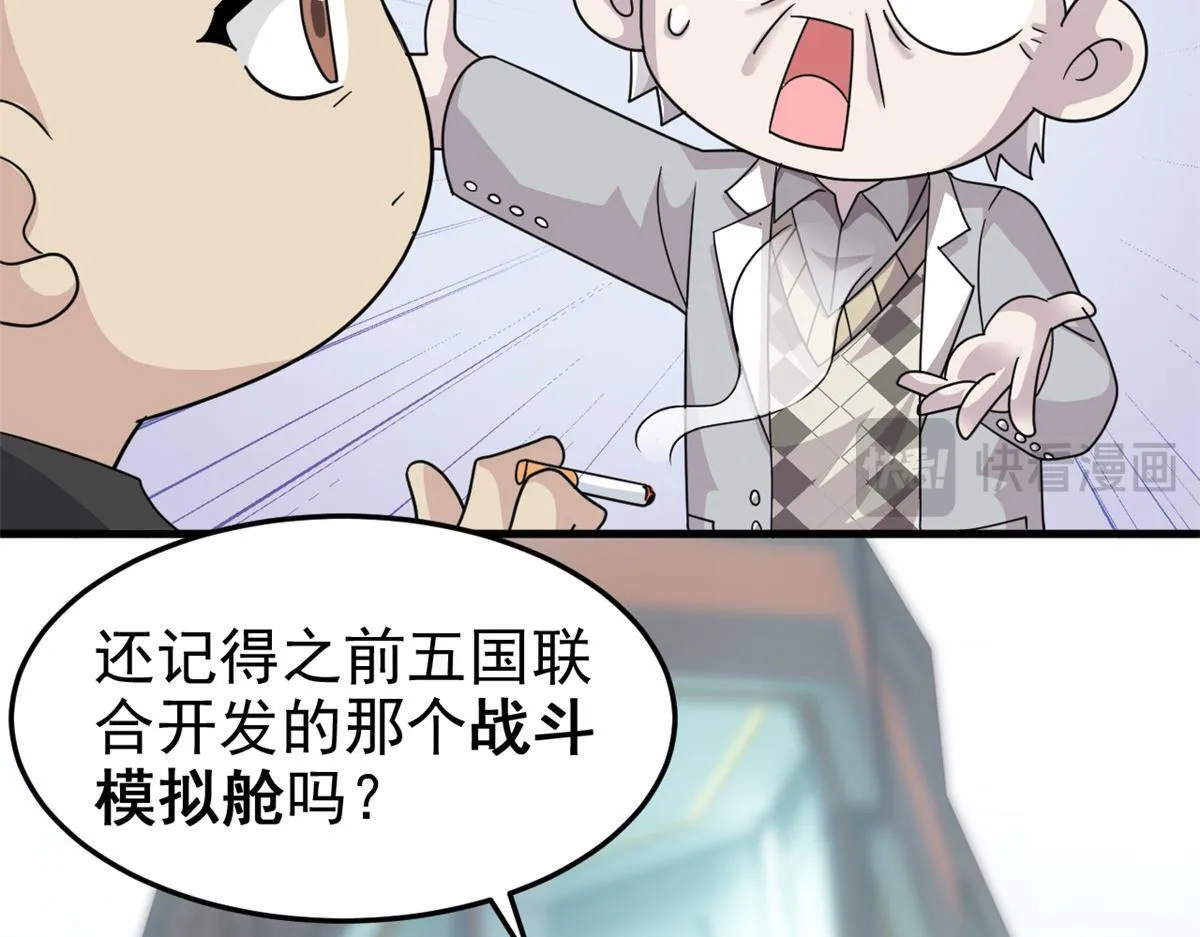 301 如此巨款，满足了吧？28
