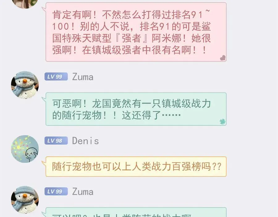 302 只是宠物，他好帅啊121