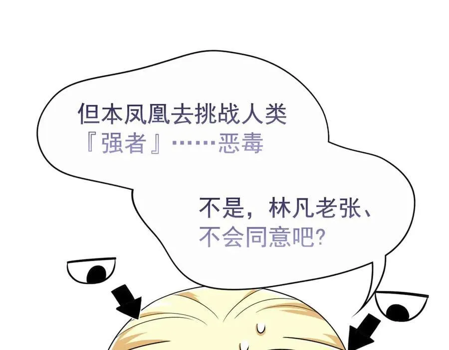 302 只是宠物，他好帅啊42