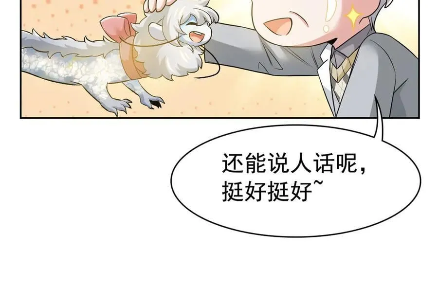 300 系统升级，院长真好69