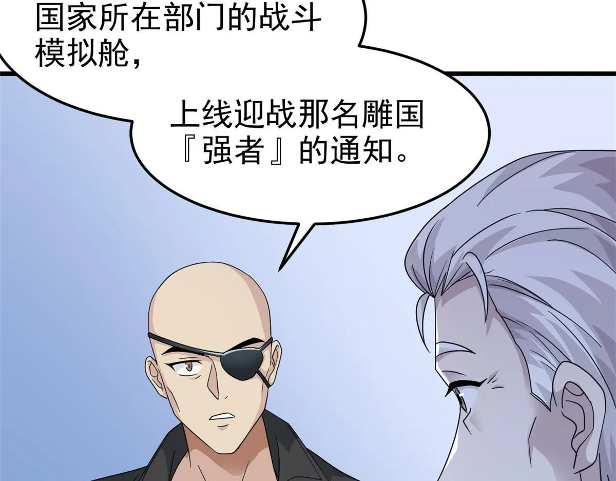 301 如此巨款，满足了吧？42