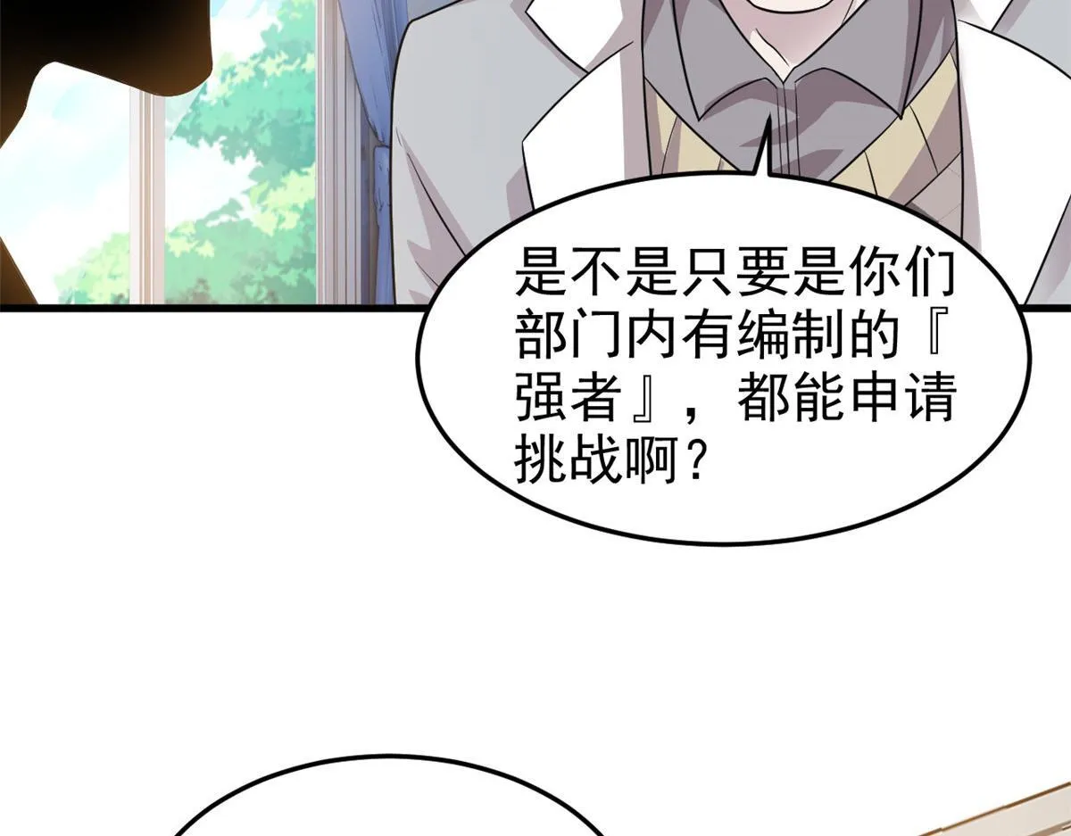 301 如此巨款，满足了吧？83