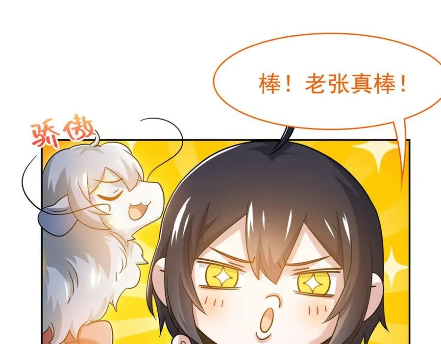 298 不枉为神，我会飞哦！91