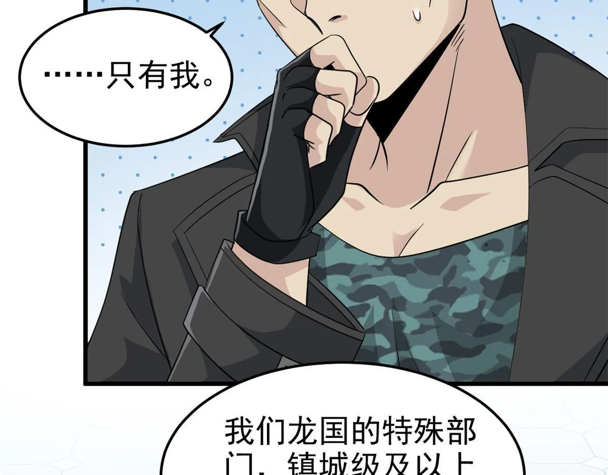 301 如此巨款，满足了吧？77