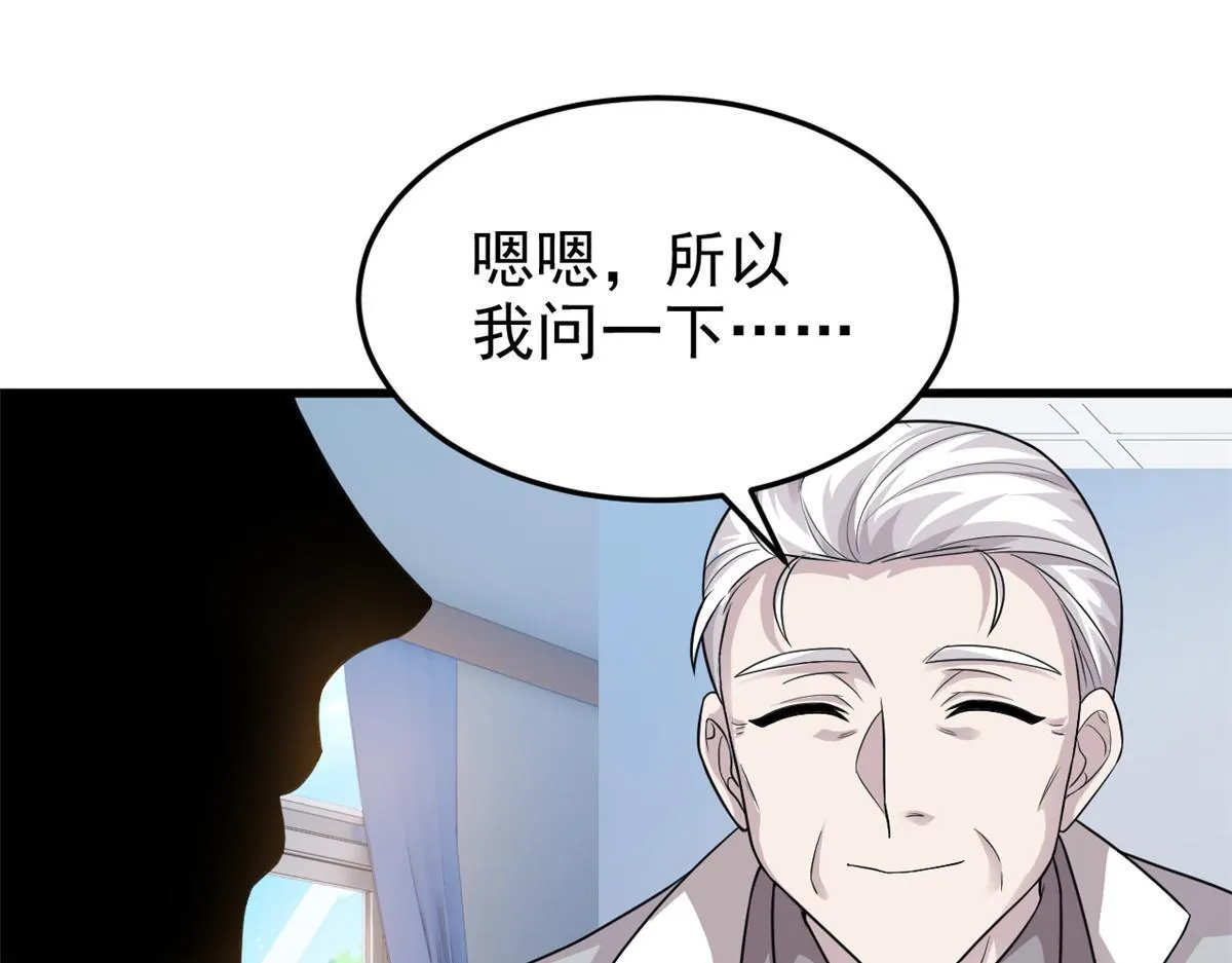 301 如此巨款，满足了吧？82