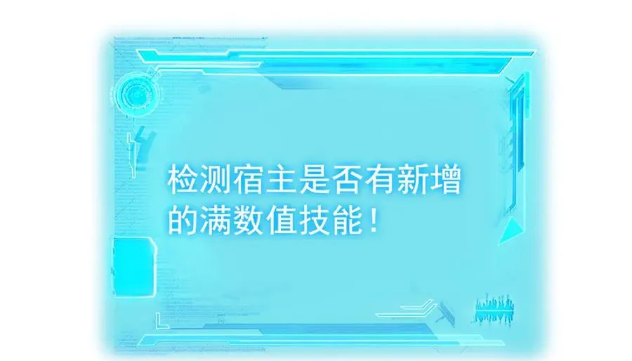 300 系统升级，院长真好9