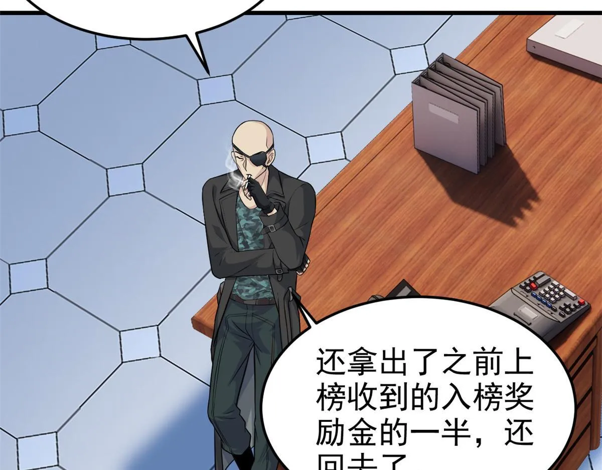 301 如此巨款，满足了吧？47