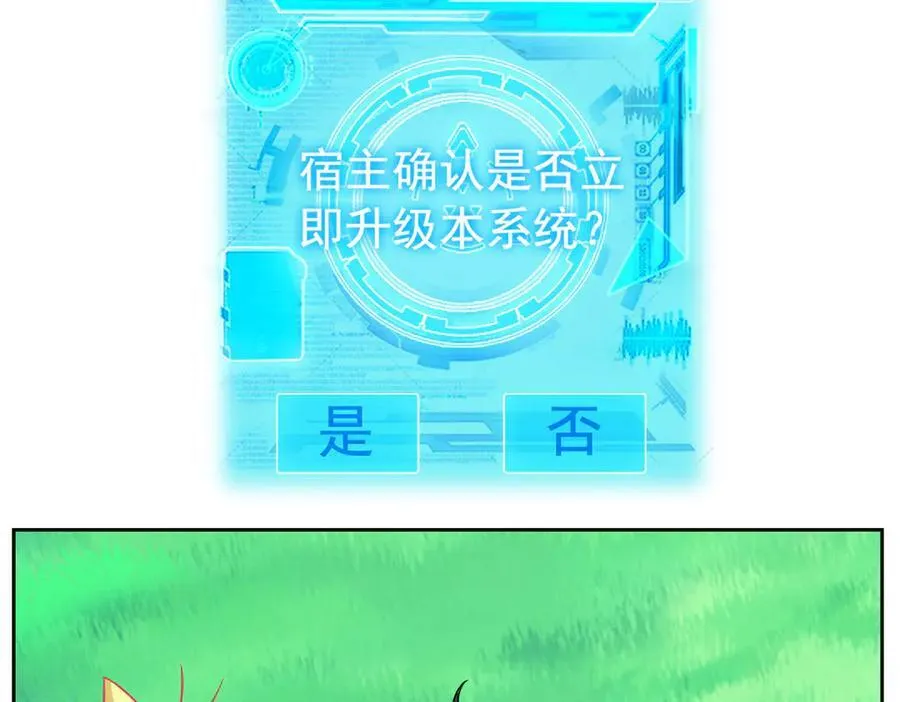 300 系统升级，院长真好18