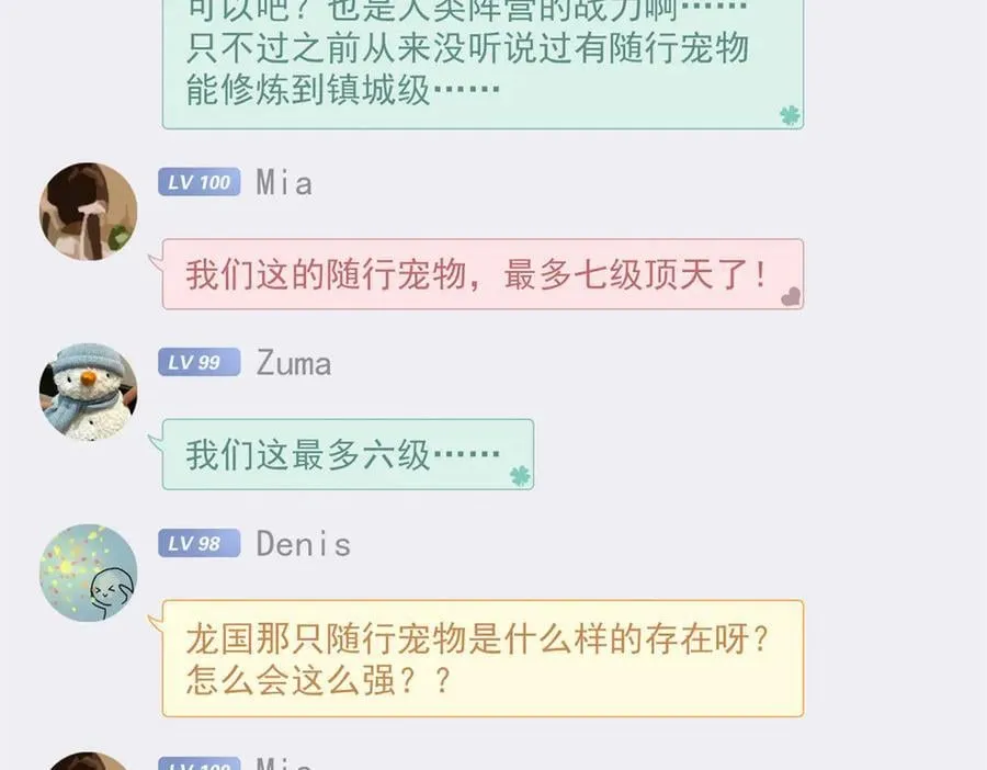 302 只是宠物，他好帅啊122