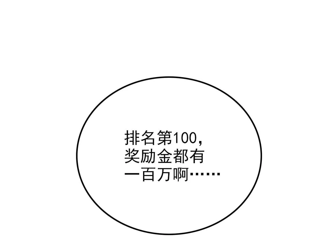 301 如此巨款，满足了吧？64