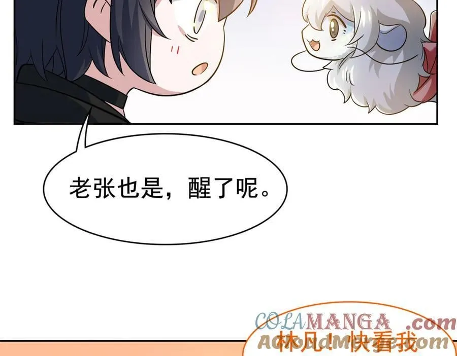 298 不枉为神，我会飞哦！88
